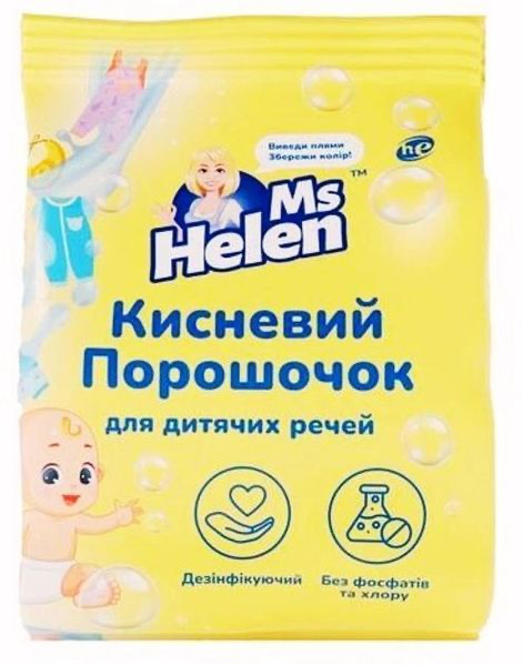 Кисневий  плямовивідник Ms.Helen  0,7 (дитячий) 30*