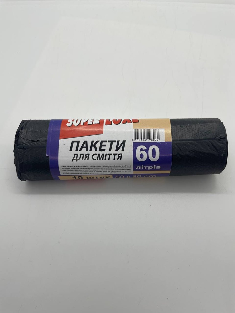 Сміттєві пакети Super Luxe Преміум 60/10 50шт/мішок