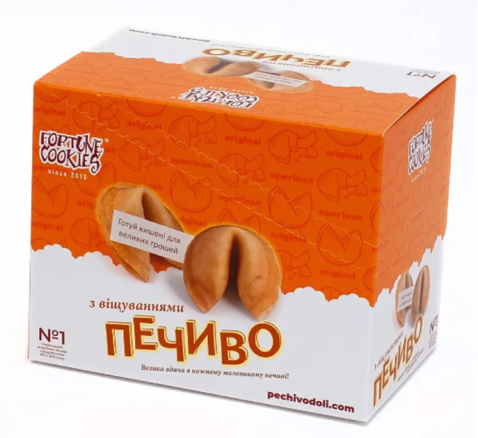 Печиво з Передбаченням Класика 25шт 10*