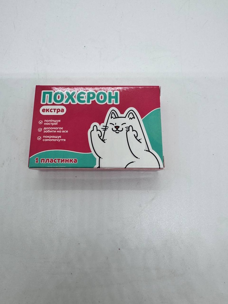[Choco_40] Похєрон