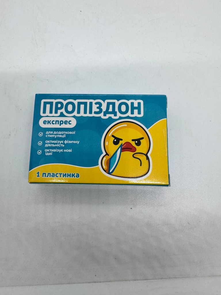 [Choco_42] Пропіздон