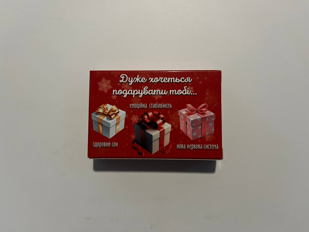 [Choco_13] Дуже хочеться подарувати тобі