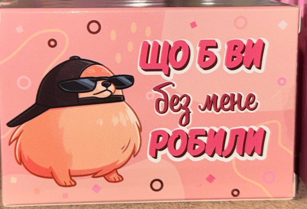 [Choco_55] Що б ви без мене робили. маленька