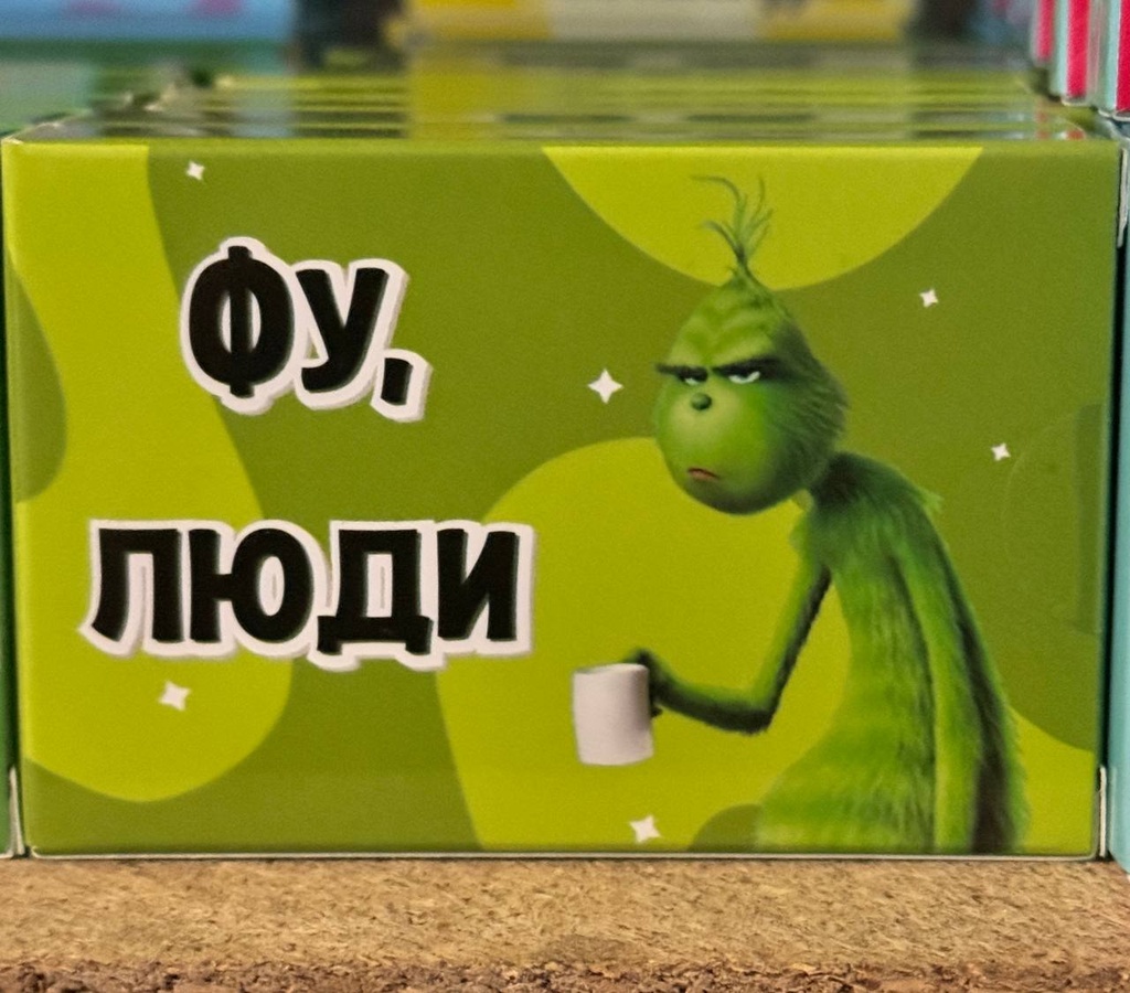 Фу Люди. маленька