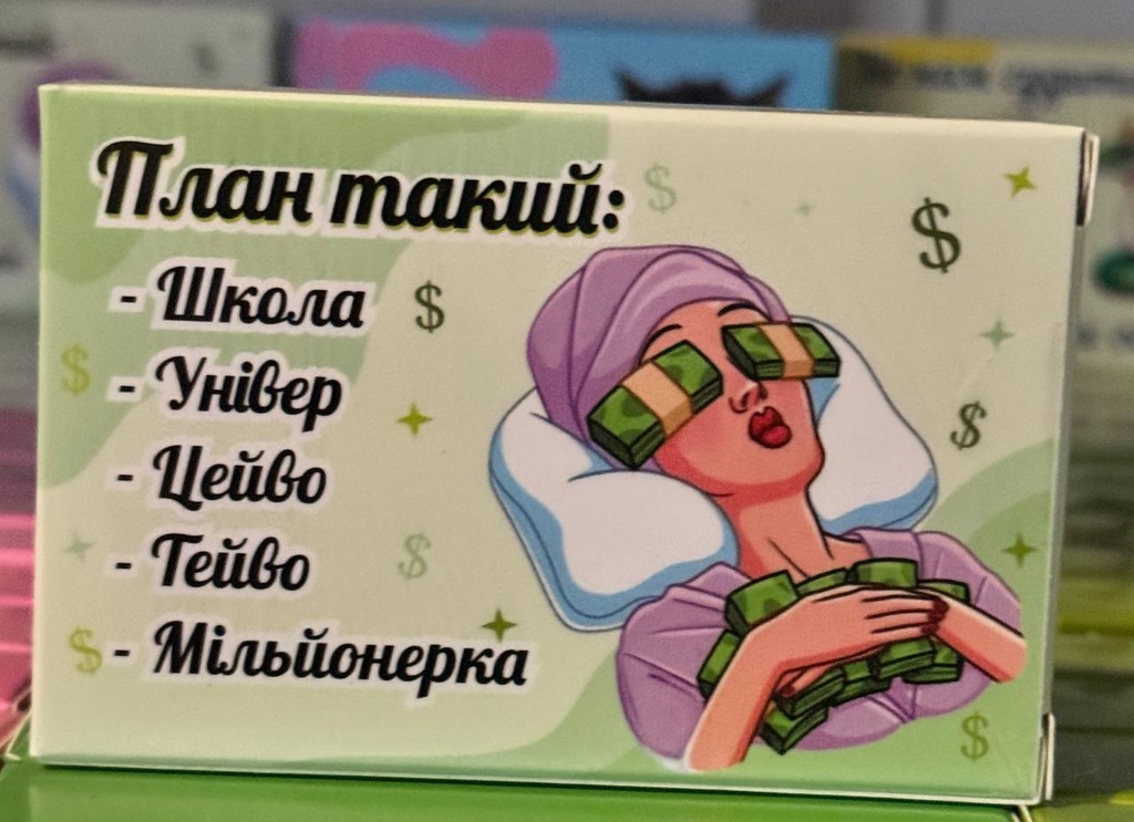 [Choco_36] План такий. маленька