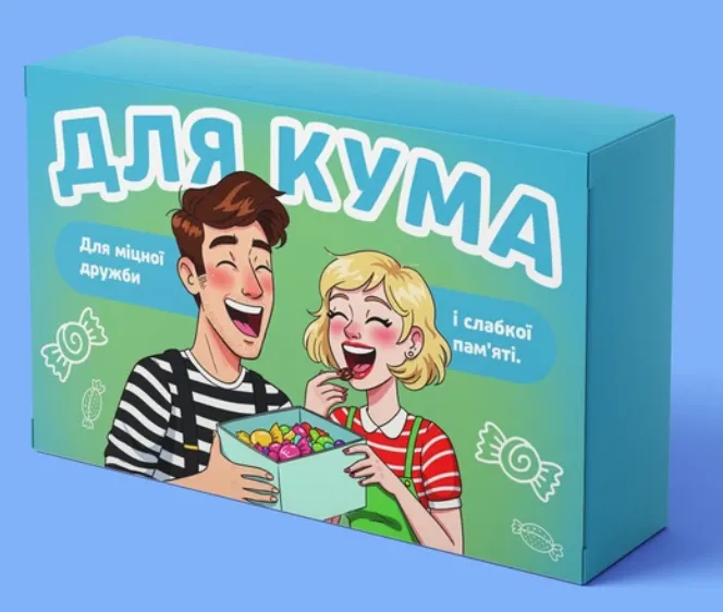 Для кума