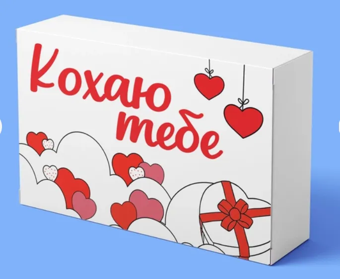 Кохаю тебе