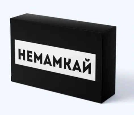 Не мамкай