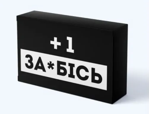 +1 заєбісь