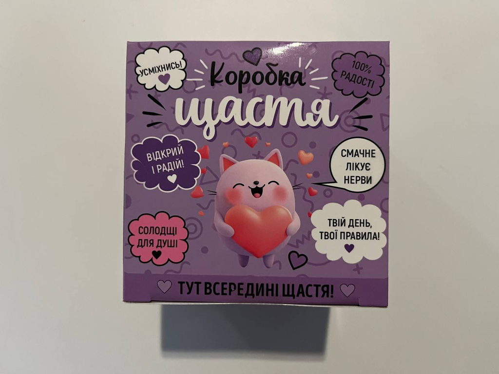 Бокс Щастя