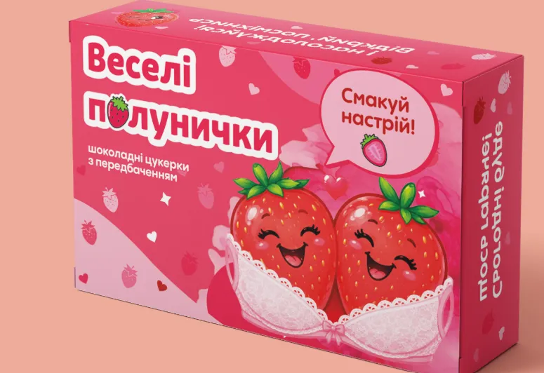 Веселі полунички