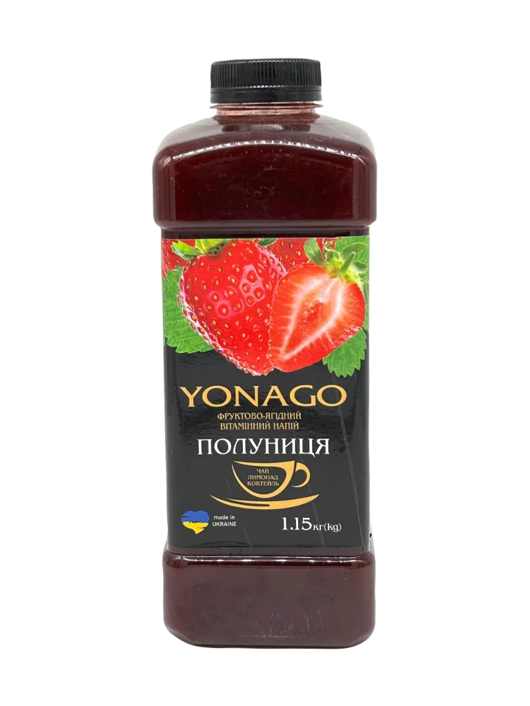 Yonago Фруктово-ягідний вітамінний напій Полуниця, пляшка, 1150г 9*